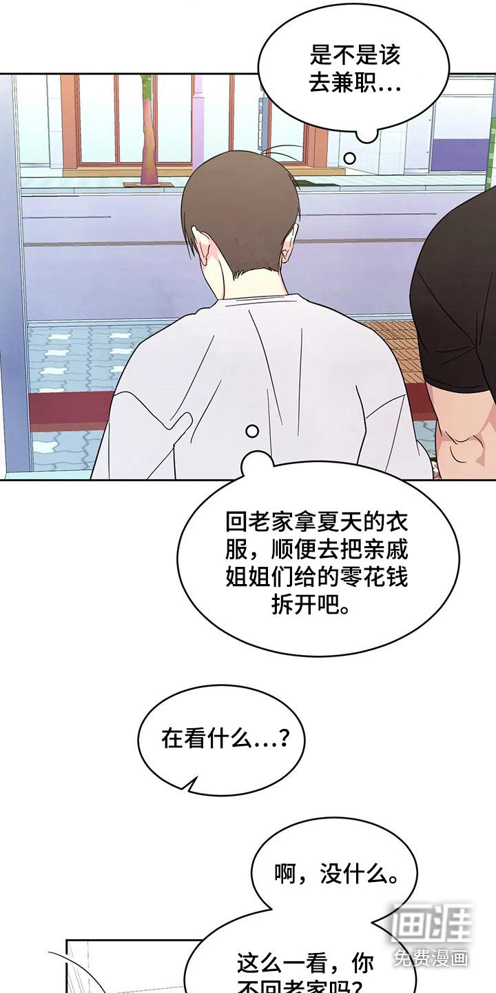 第72章：【第二季】还好嘛
