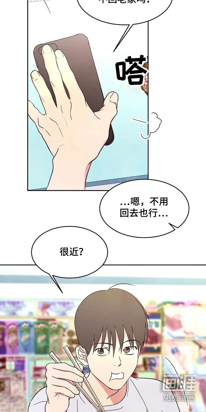 第72章：【第二季】还好嘛