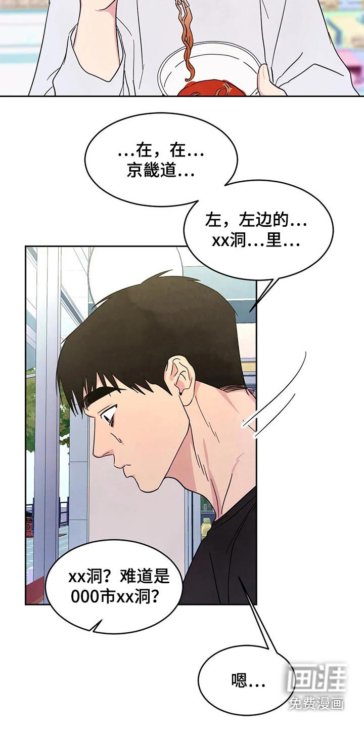 第72章：【第二季】还好嘛