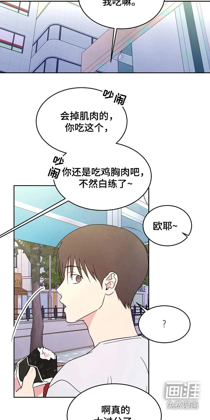 第72章：【第二季】还好嘛