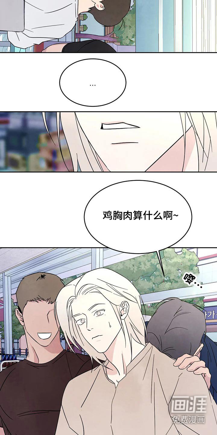 第72章：【第二季】还好嘛