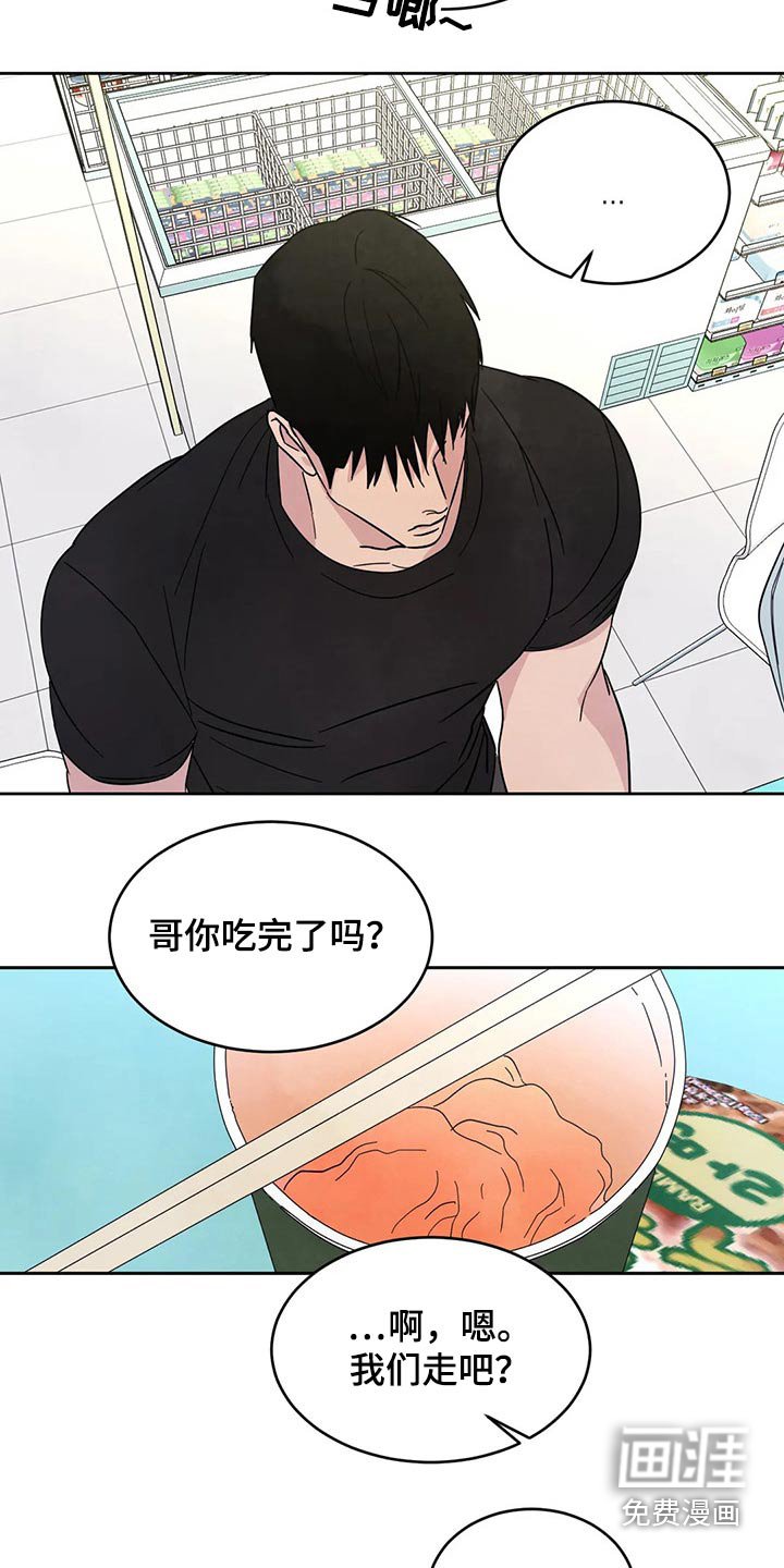 第72章：【第二季】还好嘛