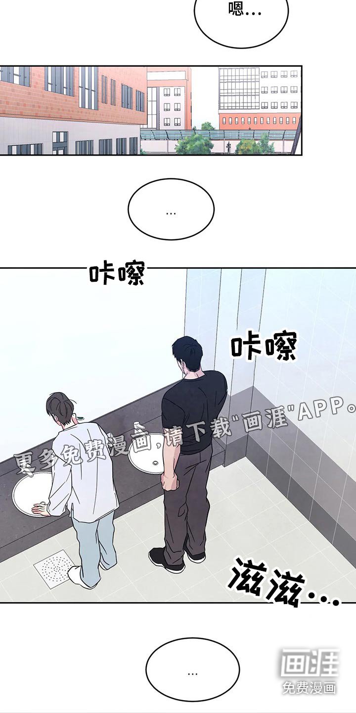 第72章：【第二季】还好嘛