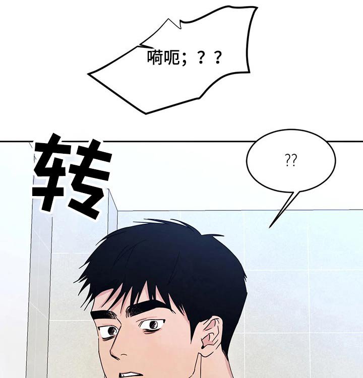 第73章：【第二季】药膏