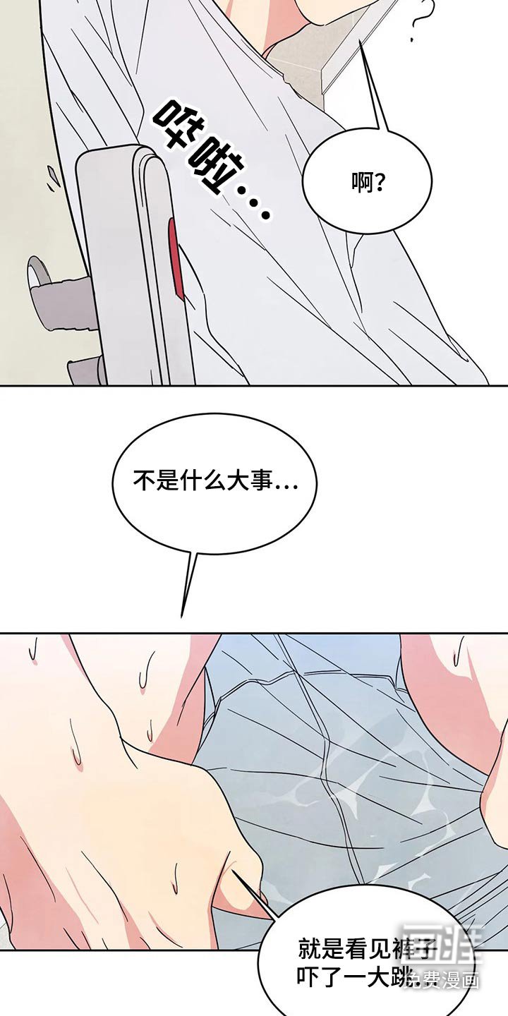 第73章：【第二季】药膏