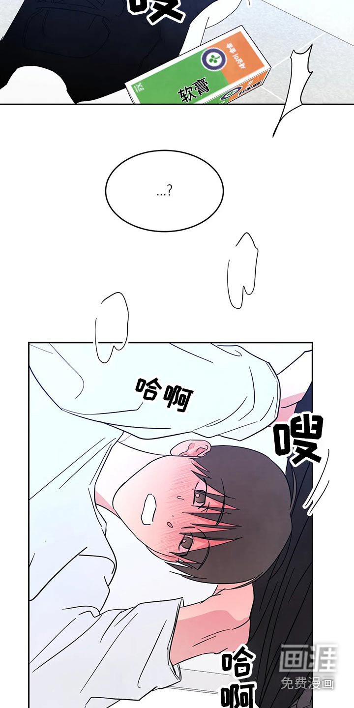 第73章：【第二季】药膏