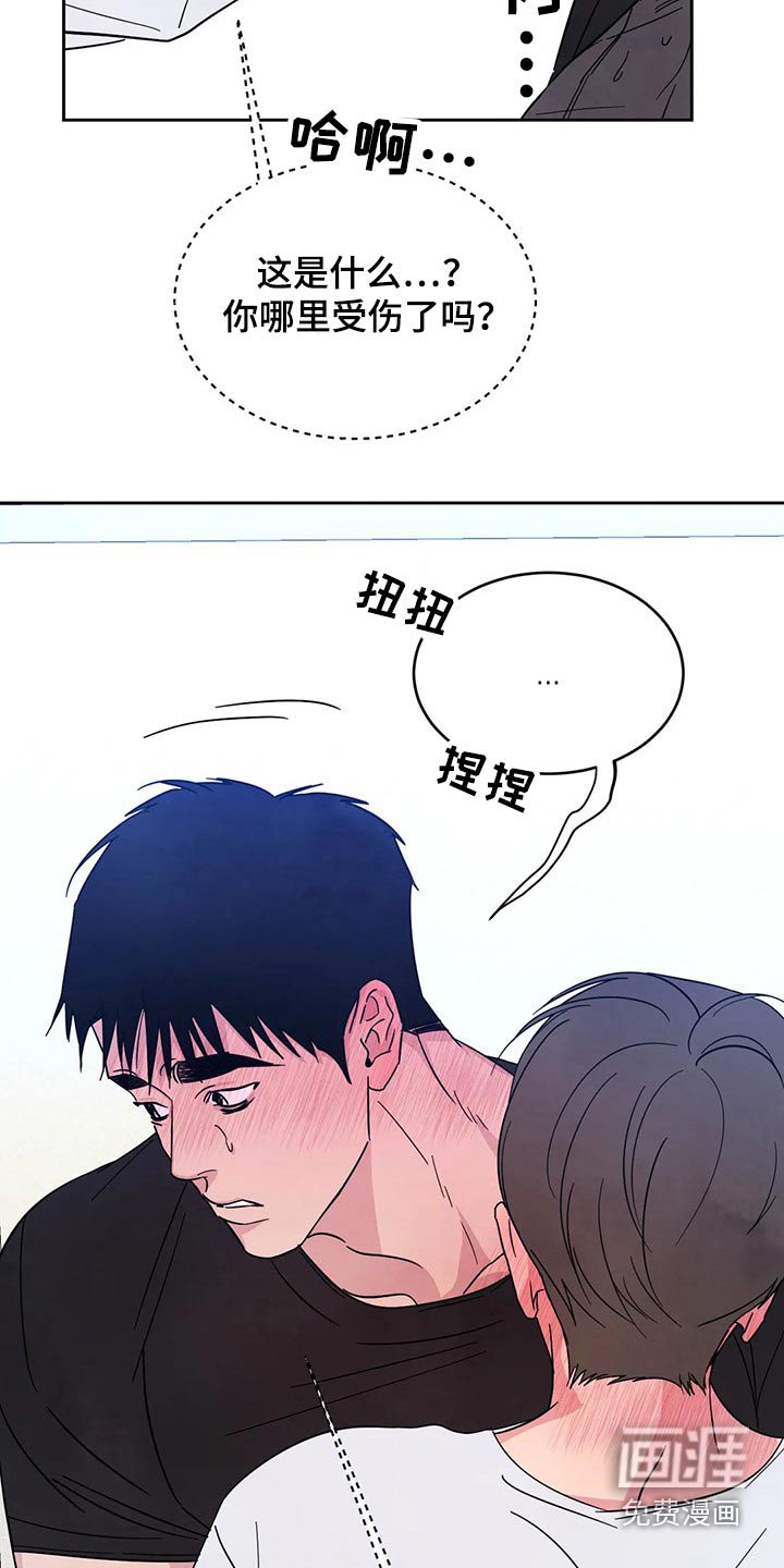 第73章：【第二季】药膏