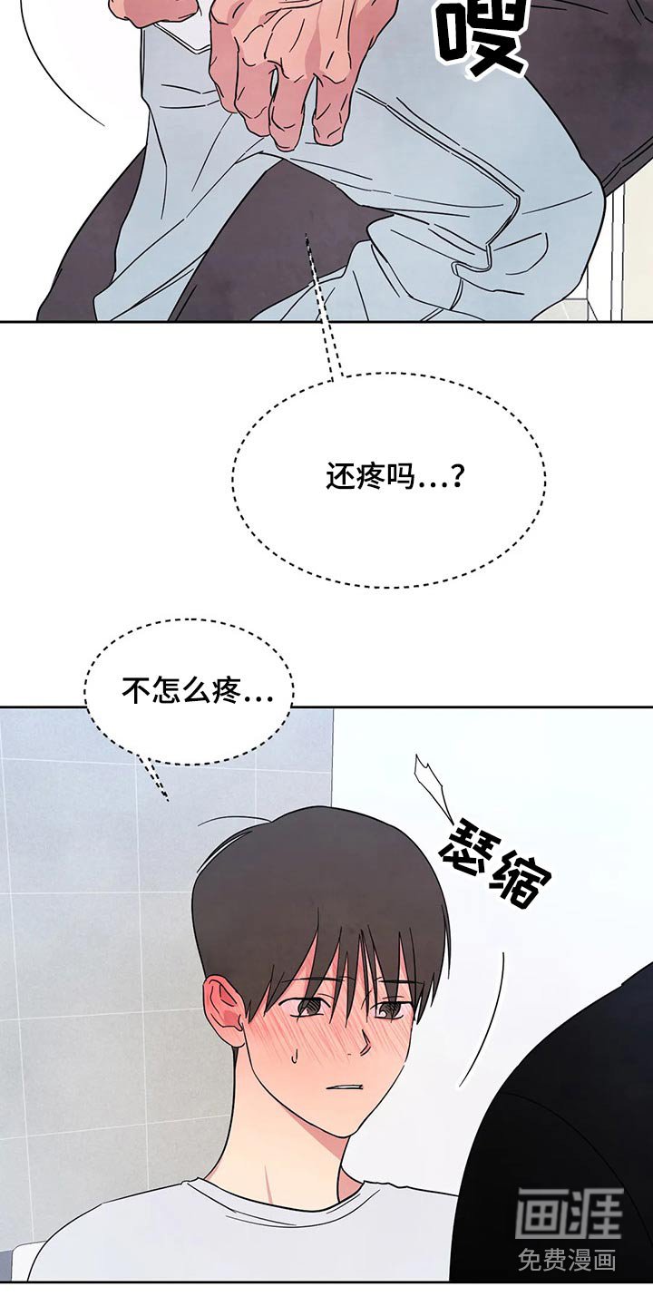 第74章：【第二季】等一会