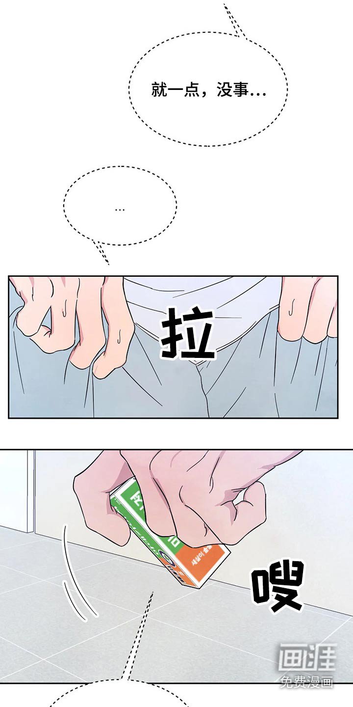 第74章：【第二季】等一会