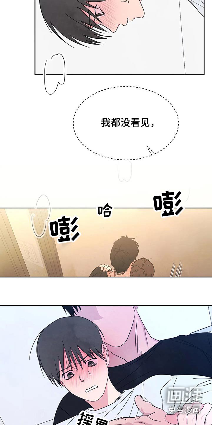 第74章：【第二季】等一会