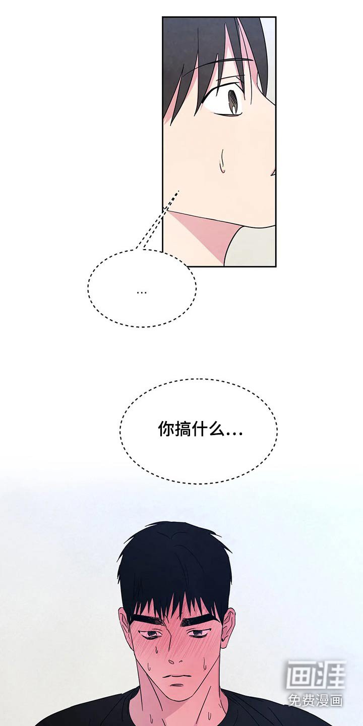 第74章：【第二季】等一会