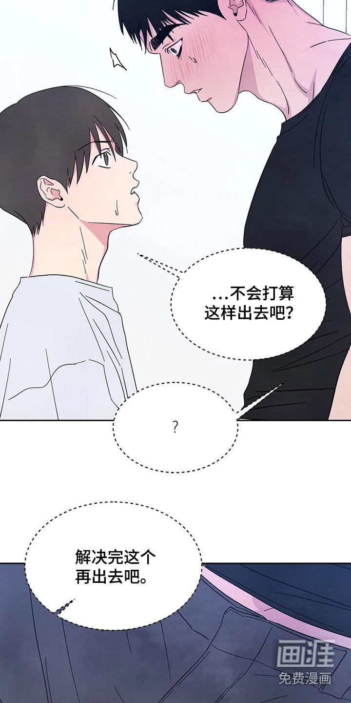 第74章：【第二季】等一会