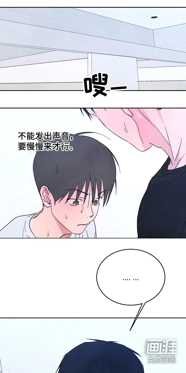 第74章：【第二季】等一会