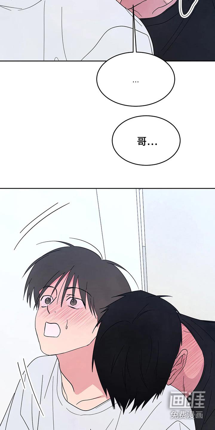 第74章：【第二季】等一会