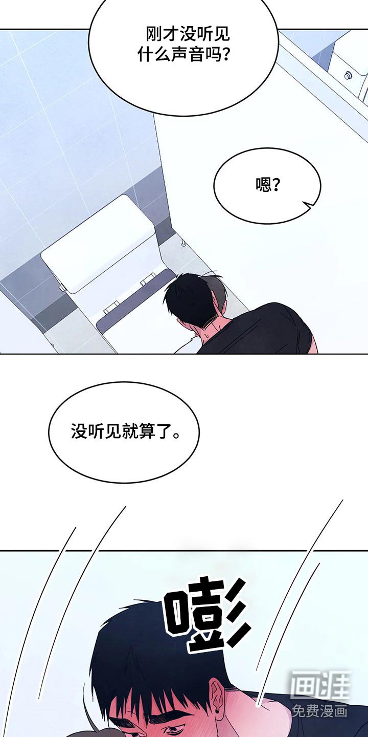 第74章：【第二季】等一会
