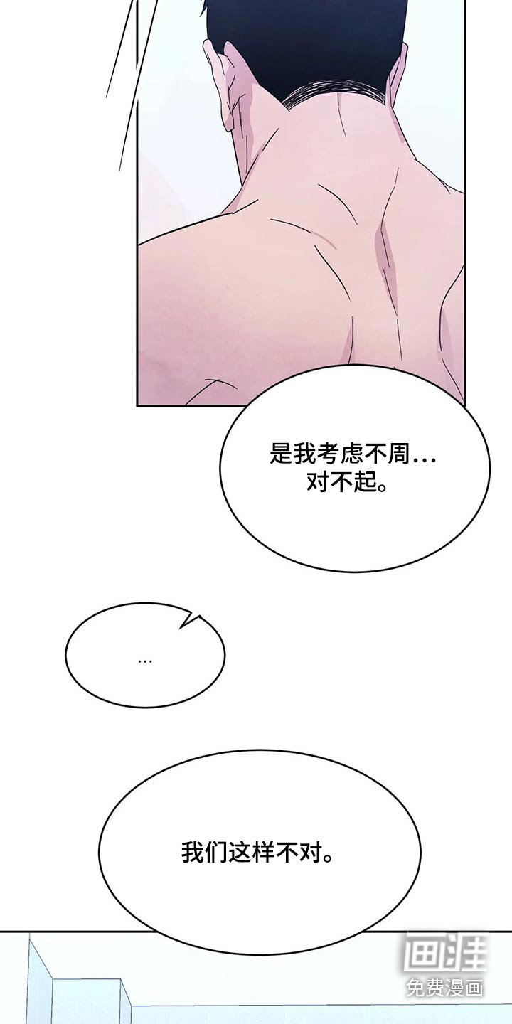 第75章：【第二季】零食