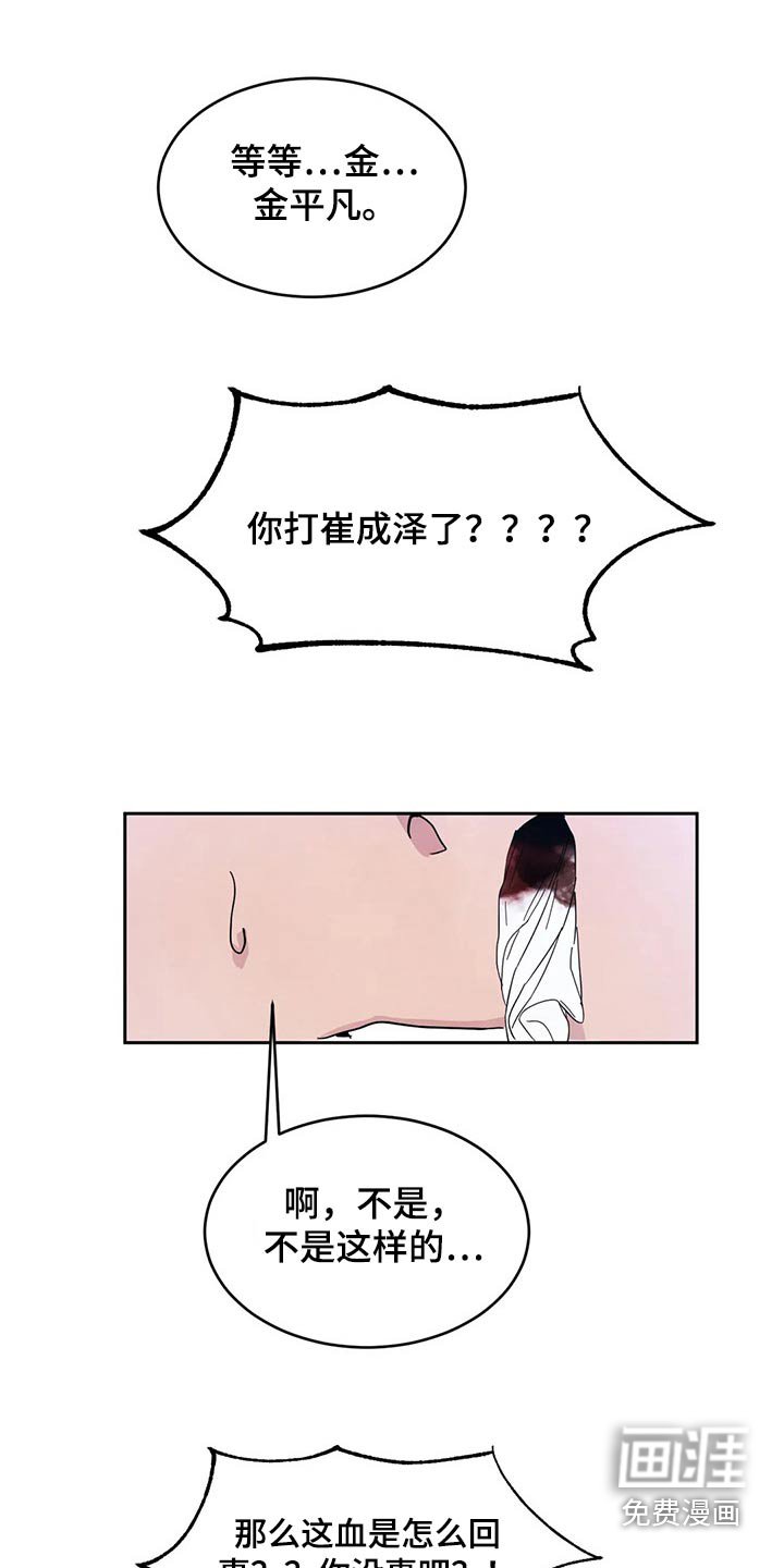 第75章：【第二季】零食