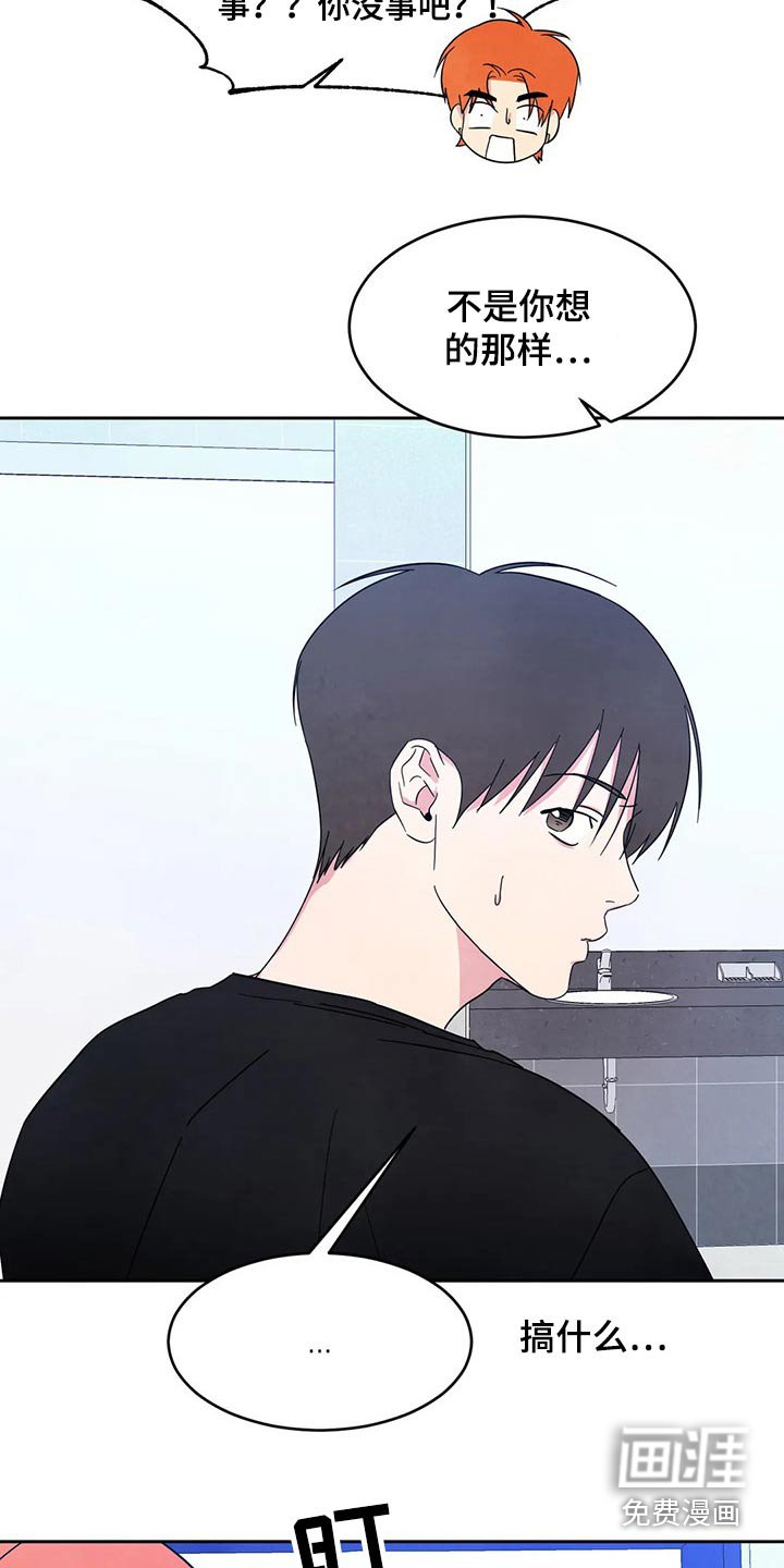 第75章：【第二季】零食