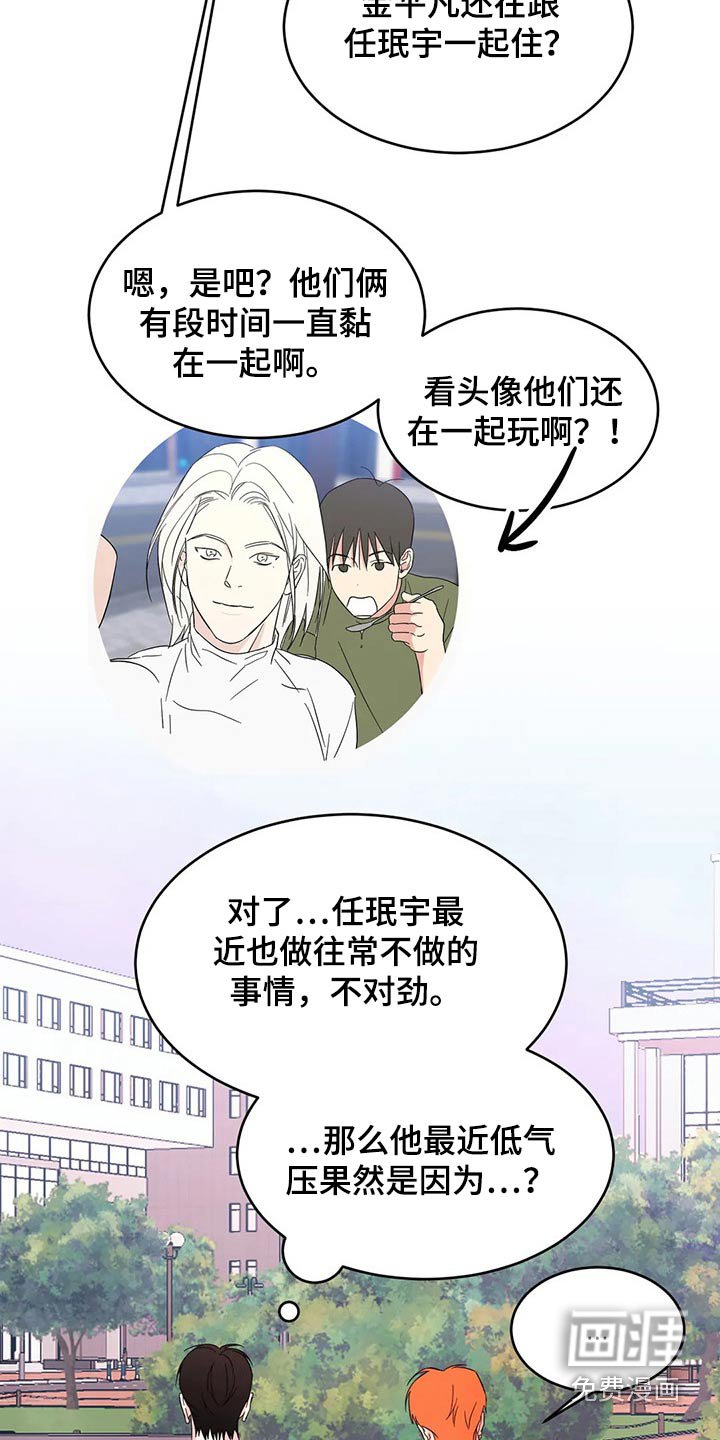 第75章：【第二季】零食
