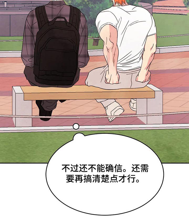 第75章：【第二季】零食