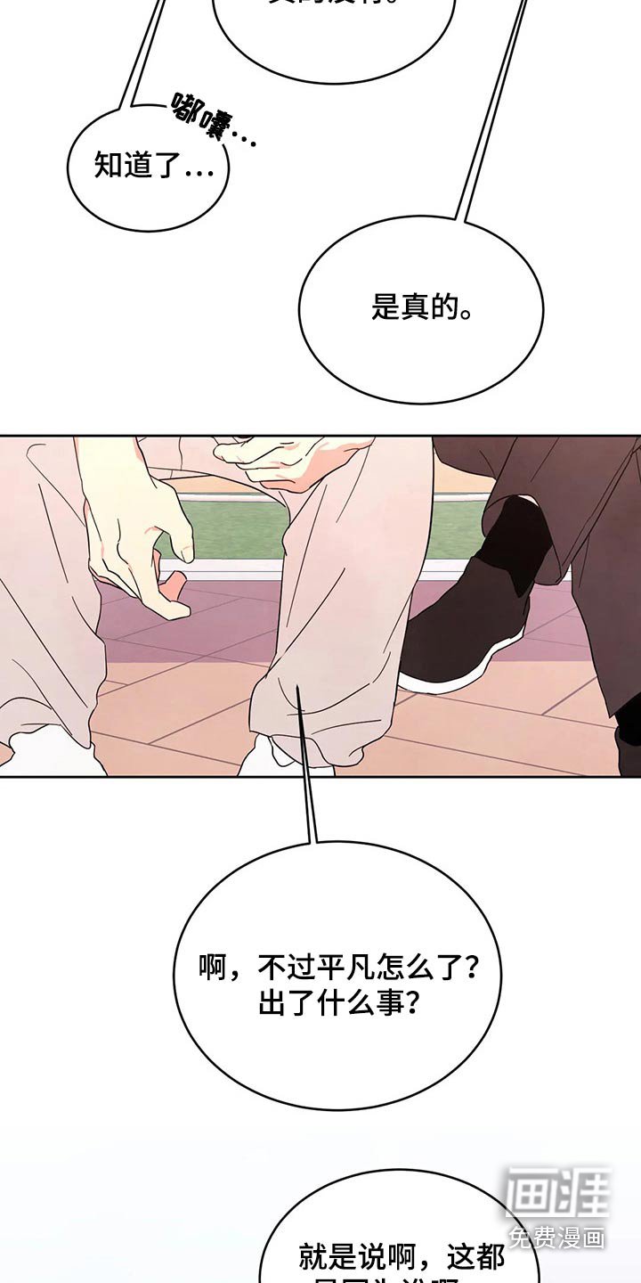 第75章：【第二季】零食