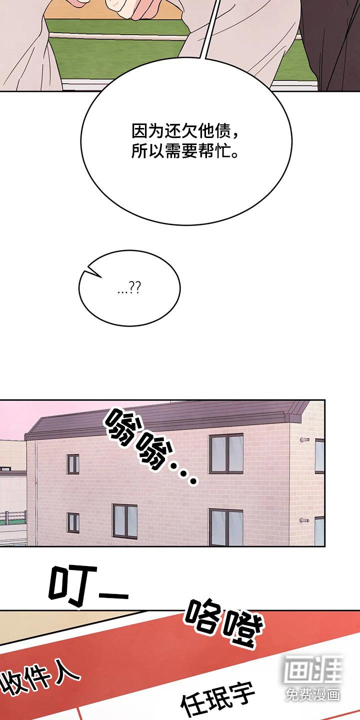 第75章：【第二季】零食