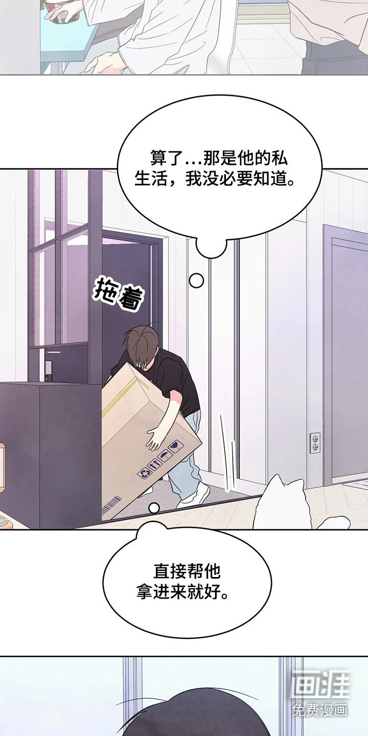 第75章：【第二季】零食