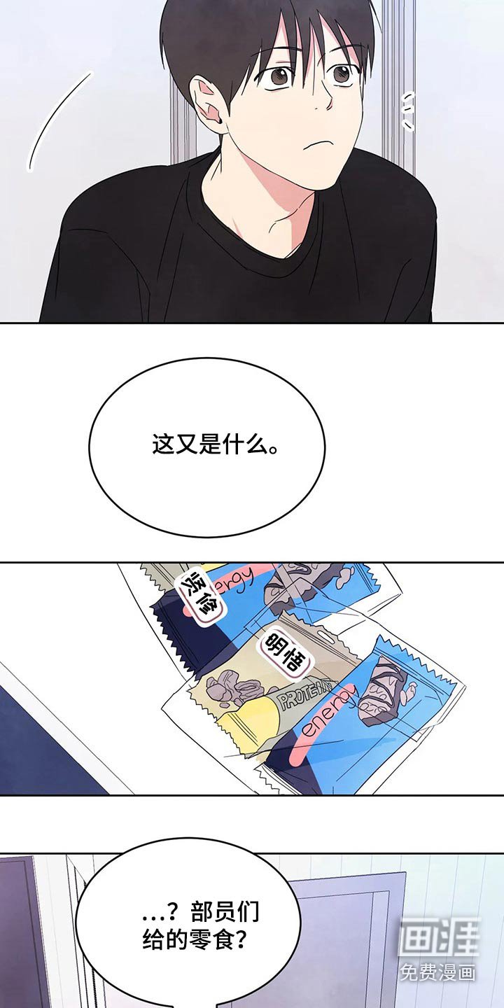 第75章：【第二季】零食