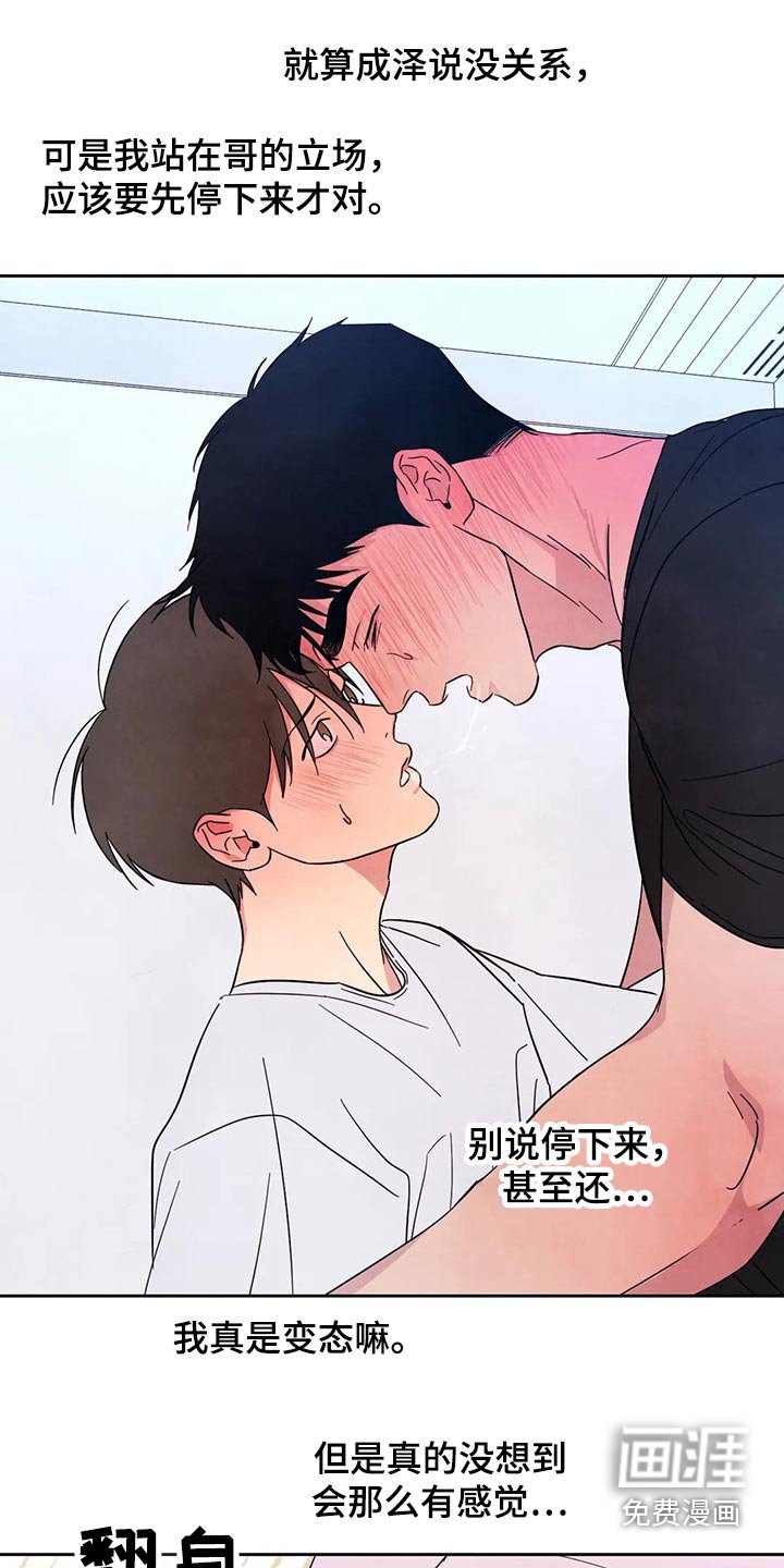 第75章：【第二季】零食