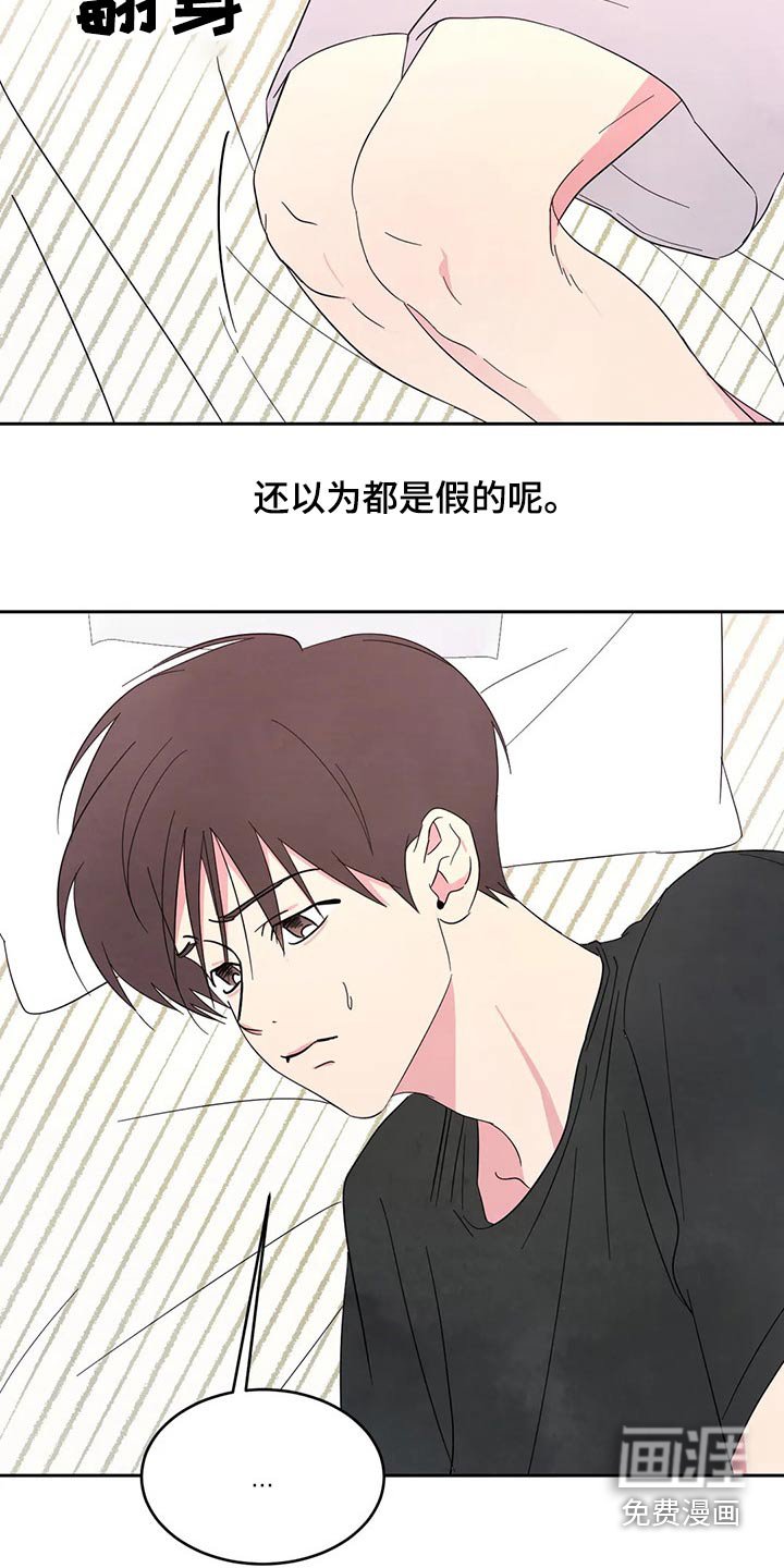 第75章：【第二季】零食