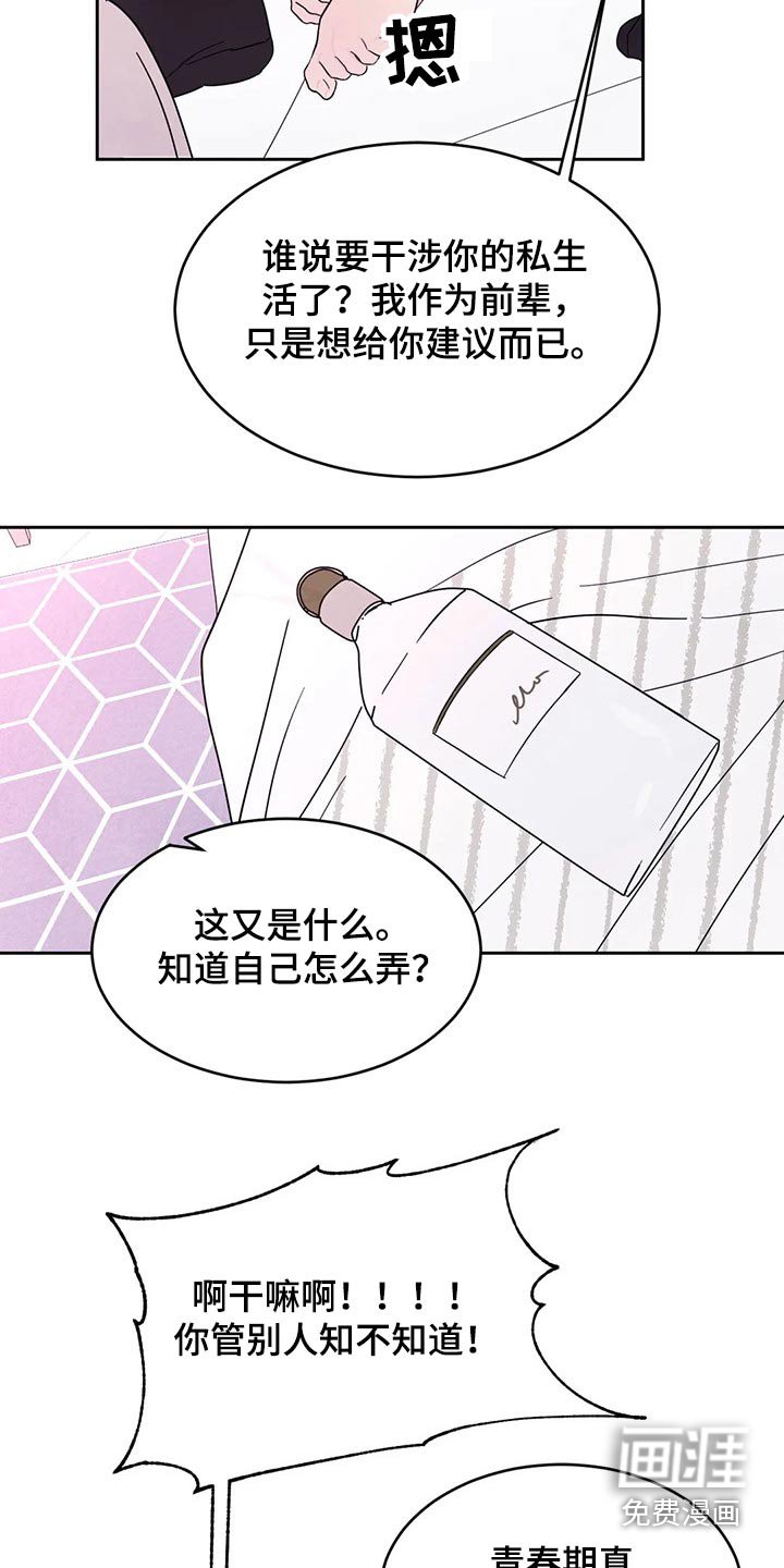 第76章：【第二季】我帮你