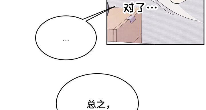 第76章：【第二季】我帮你