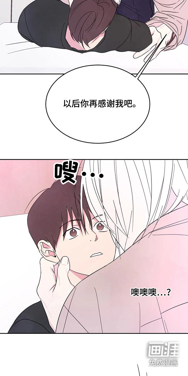第76章：【第二季】我帮你