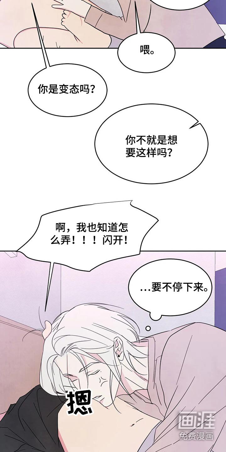 第76章：【第二季】我帮你