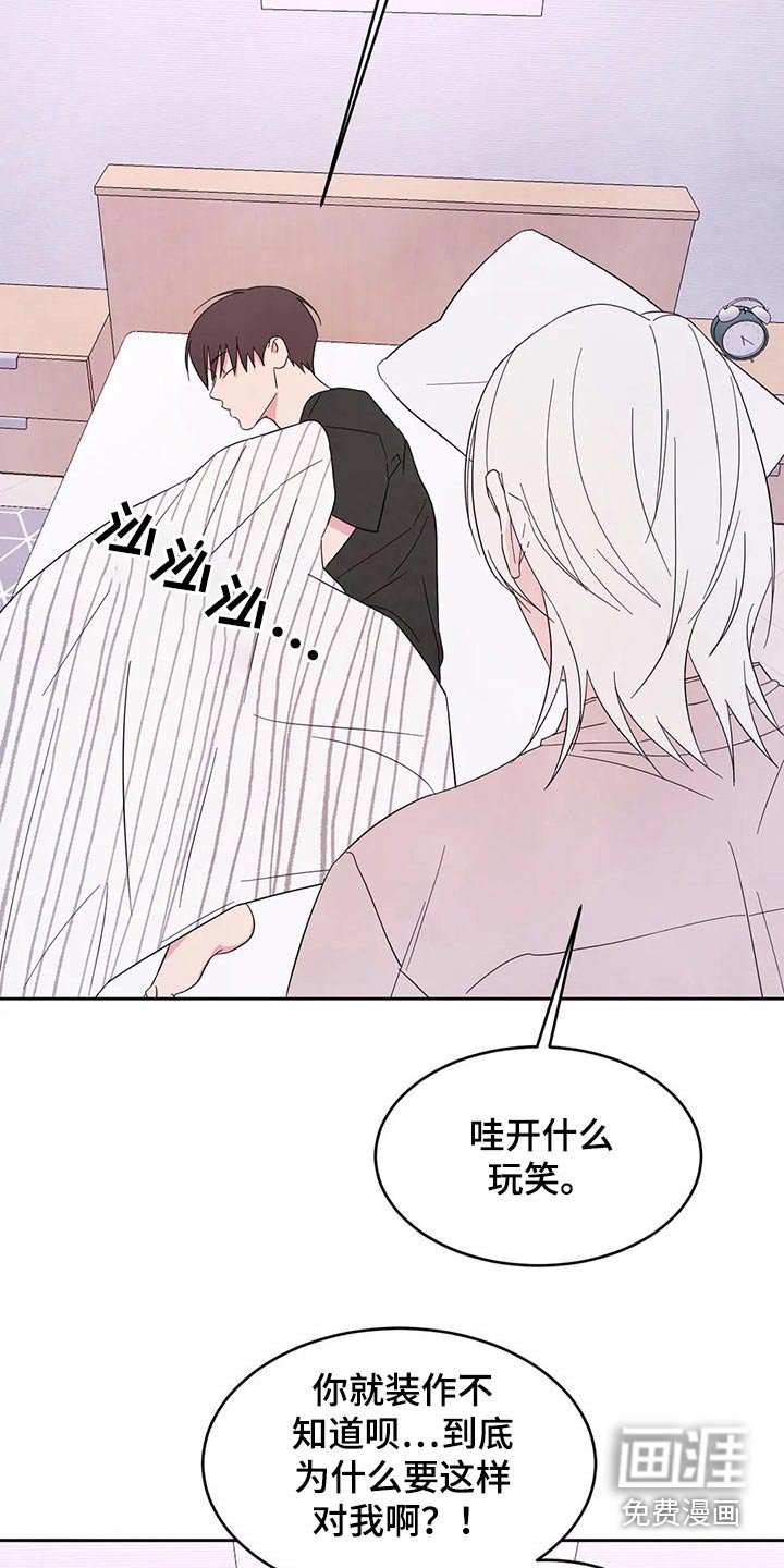 第77章：【第二季】浮夸