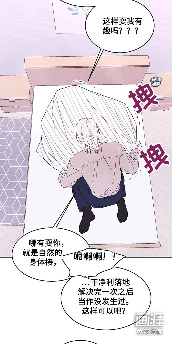 第77章：【第二季】浮夸