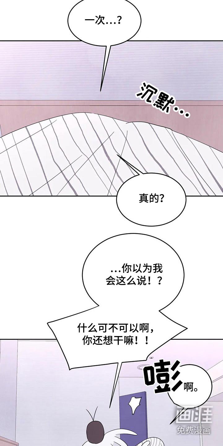 第77章：【第二季】浮夸
