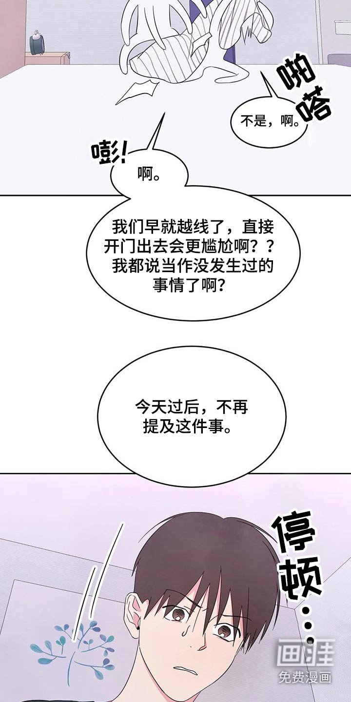 第77章：【第二季】浮夸