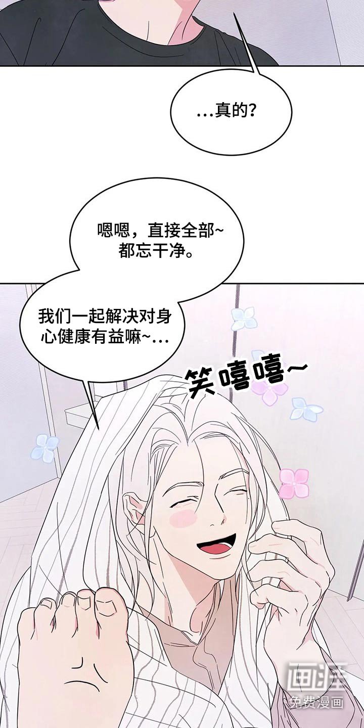 第77章：【第二季】浮夸
