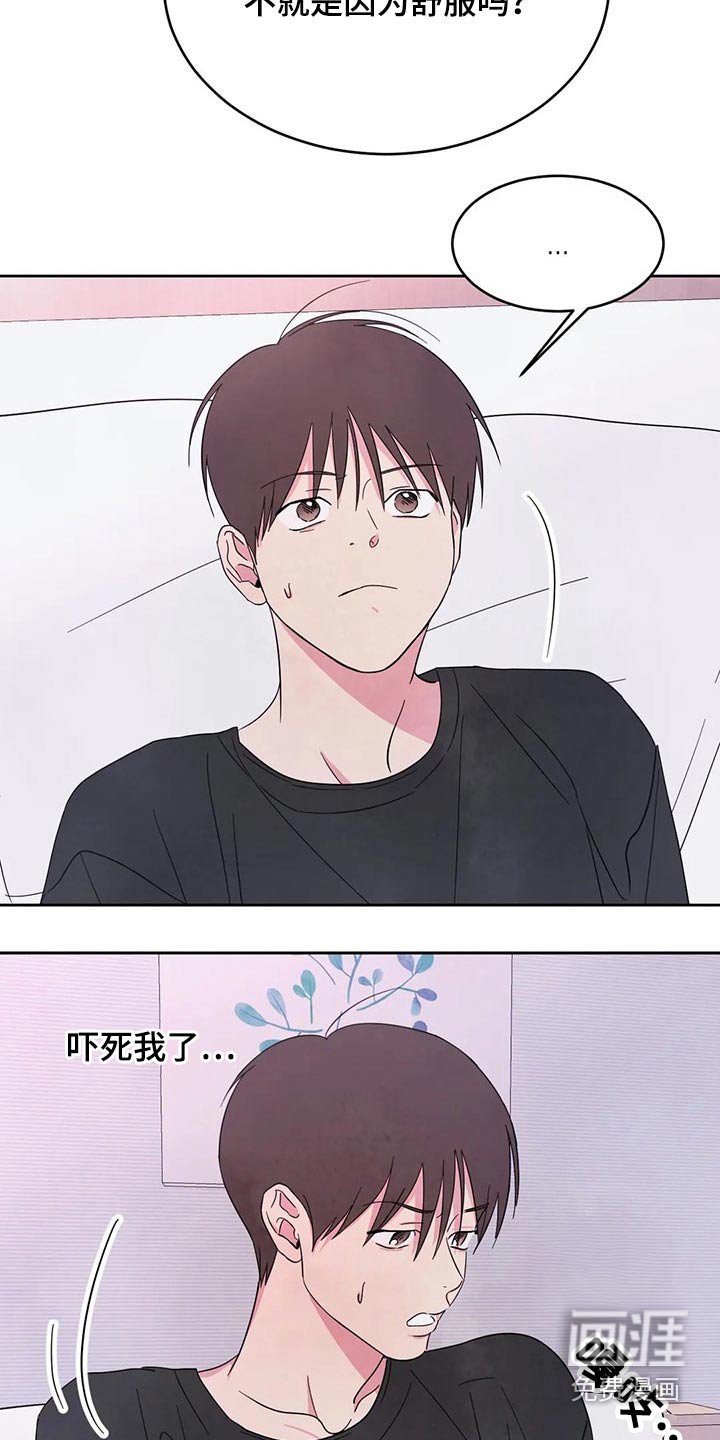 第77章：【第二季】浮夸