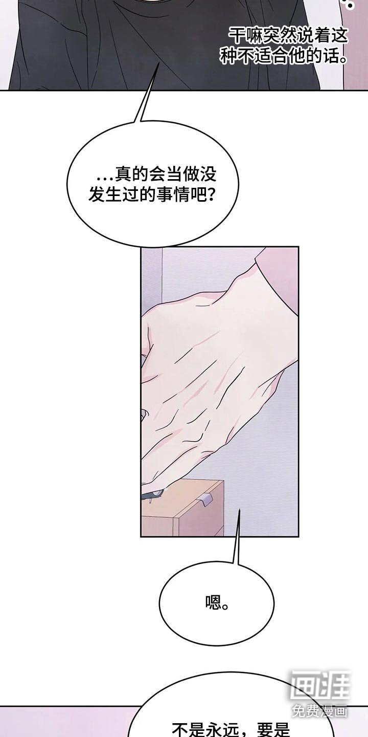 第77章：【第二季】浮夸