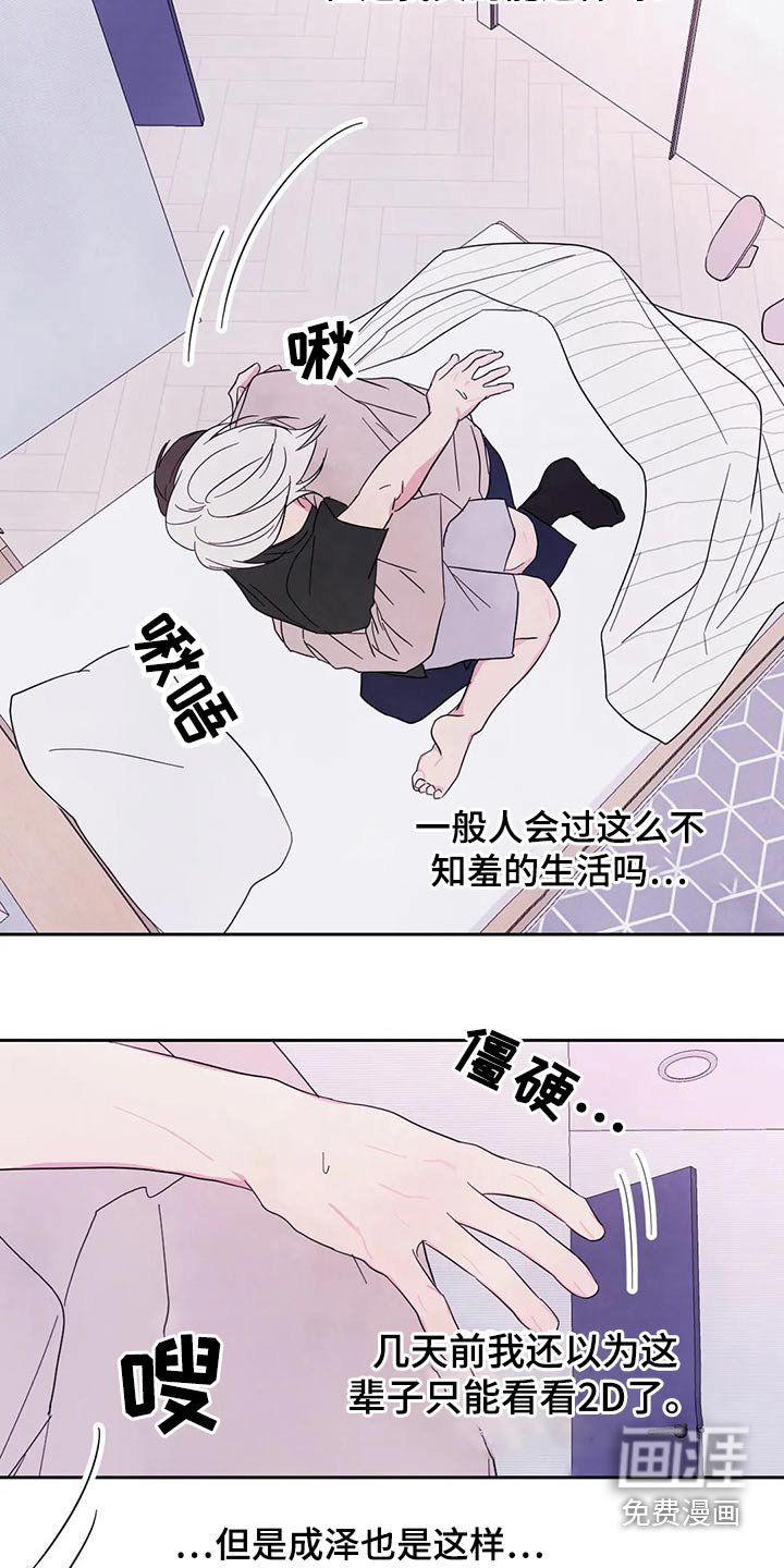 第77章：【第二季】浮夸