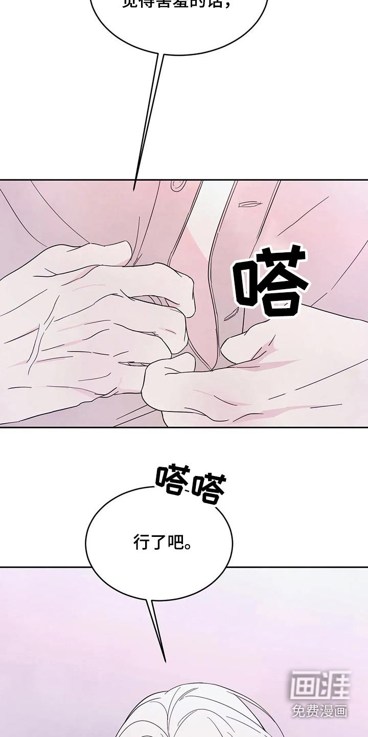 第77章：【第二季】浮夸