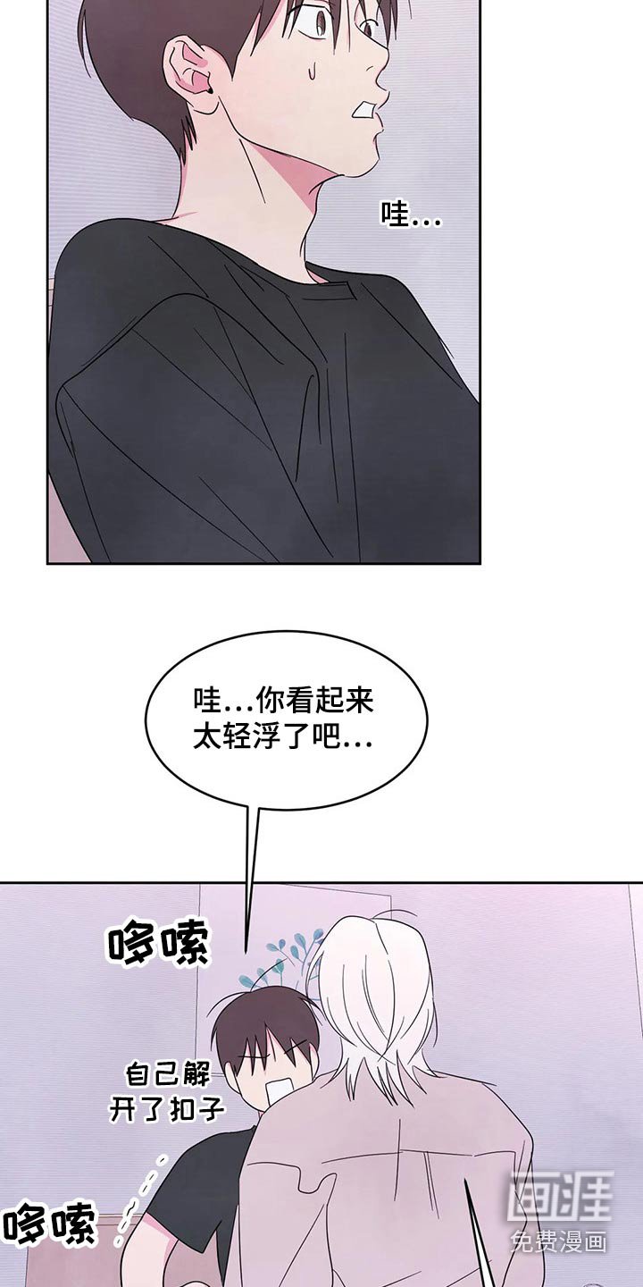 第77章：【第二季】浮夸