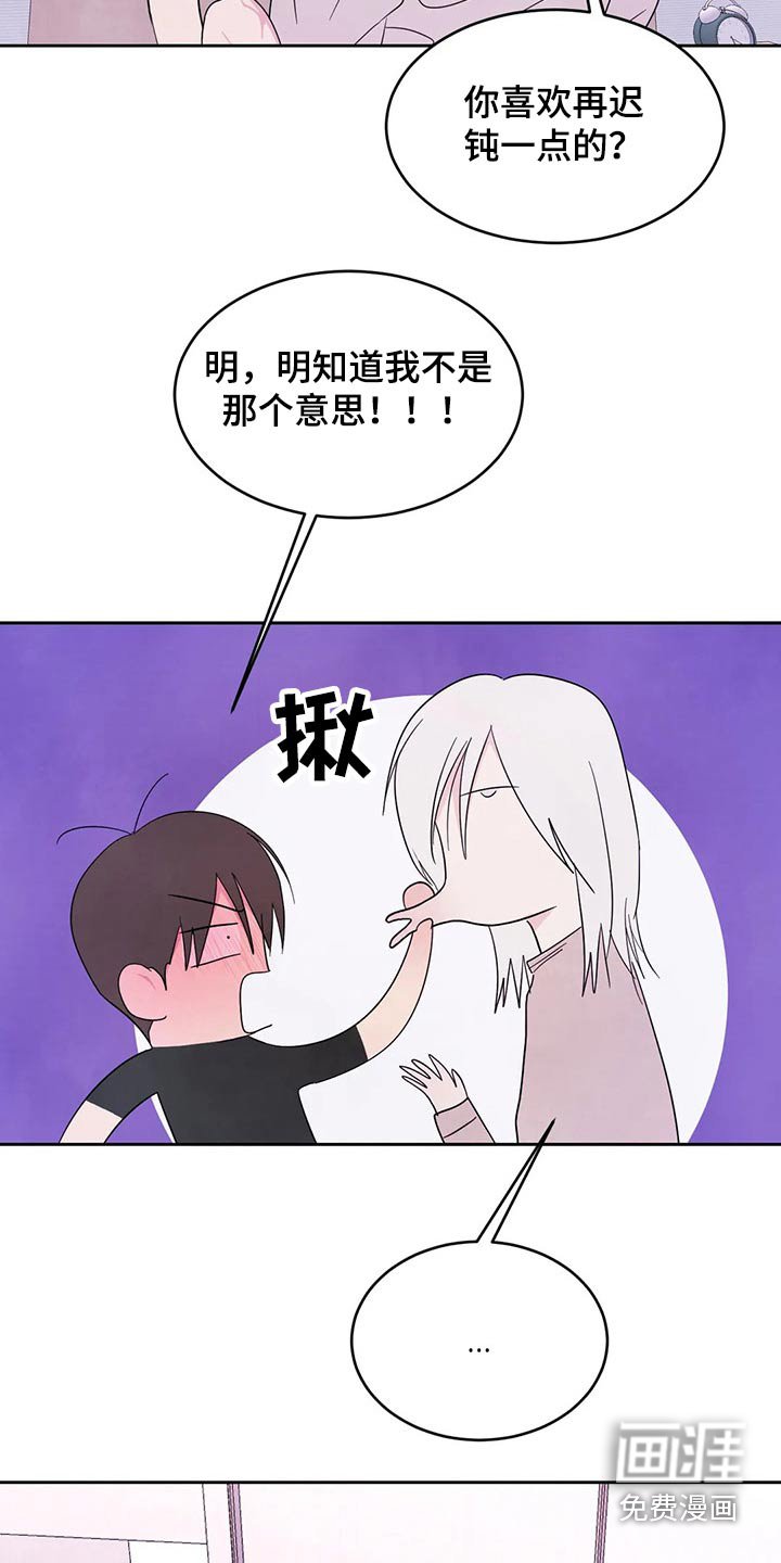 第77章：【第二季】浮夸