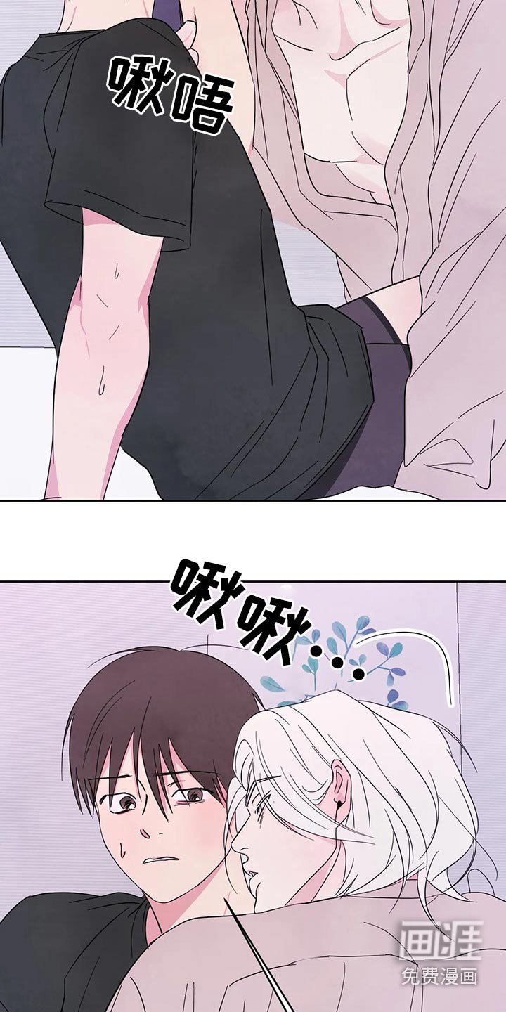 第78章：【第二季】难为情