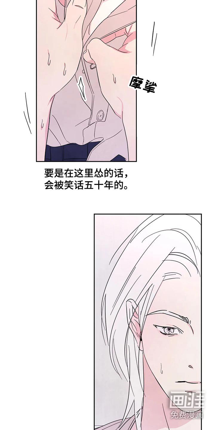 第78章：【第二季】难为情