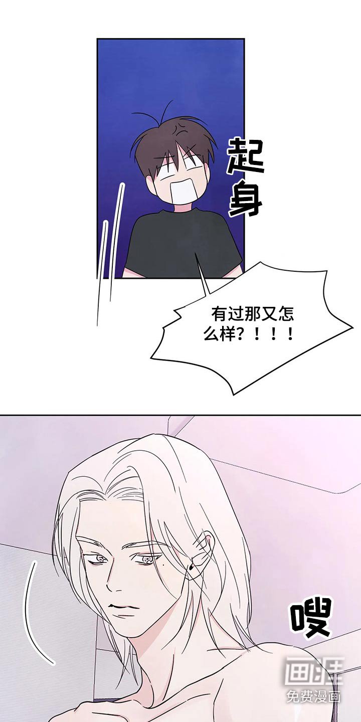 第78章：【第二季】难为情