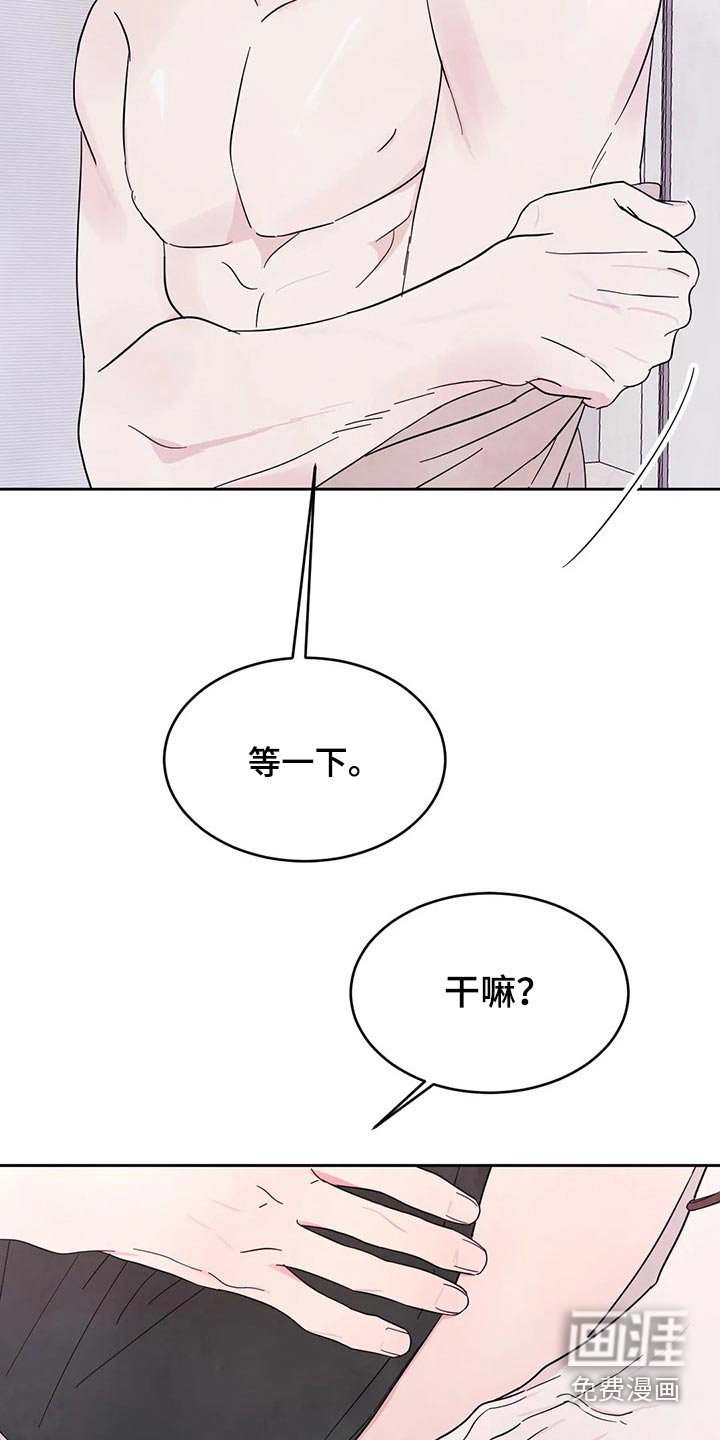 第78章：【第二季】难为情