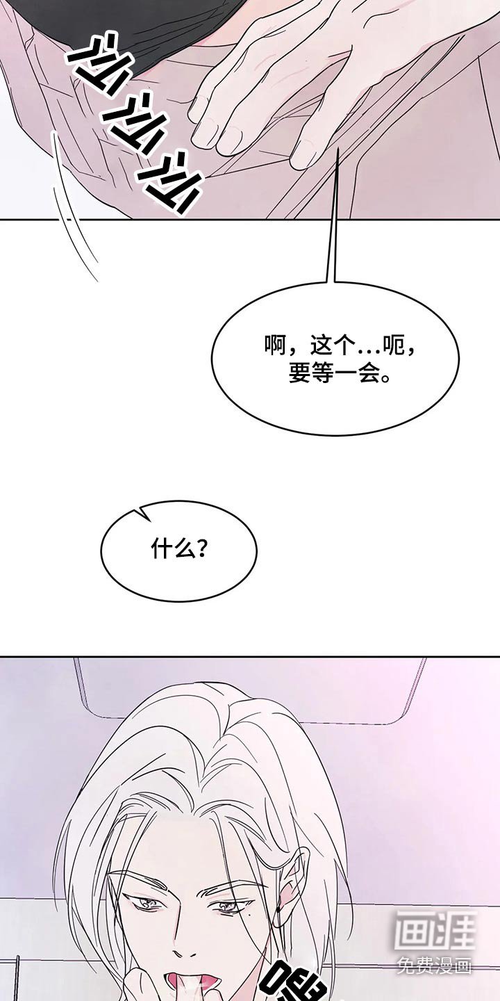 第78章：【第二季】难为情